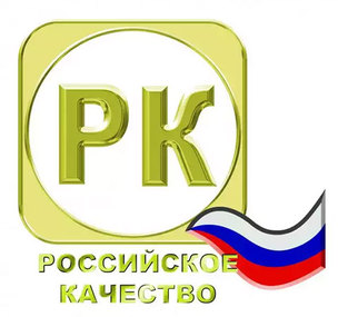 российское качество